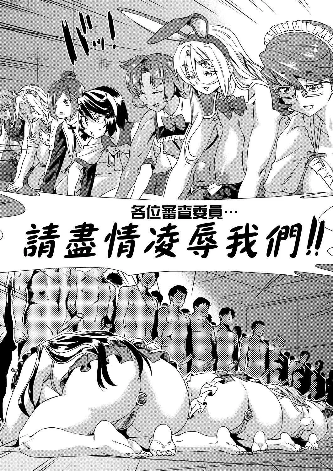 夏季離島研修中班上的女生們被強制調教成癡女奴隸的那個故事[Chinese][あべもりおか]夏の離島研修でクラスの女子達がSEX狂いのメス奴隷に調教された話  夏季離島研修中班上的女生們被強制調教成癡女奴隸的那個故事[Chinese][Digital]