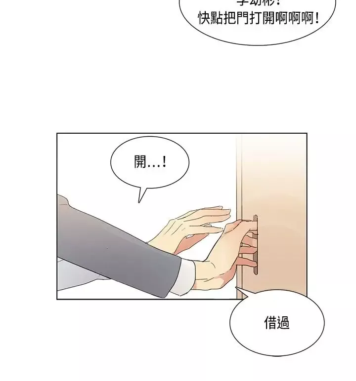 高（3）实习女教师-第7话 - 图片 16