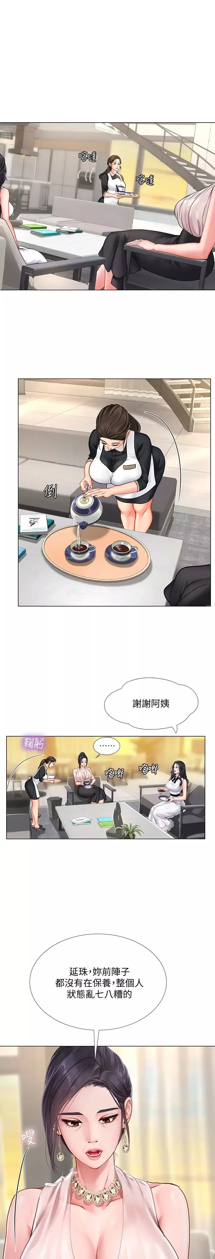 享乐补习街-第67话-翰修的危机 - 图片 11