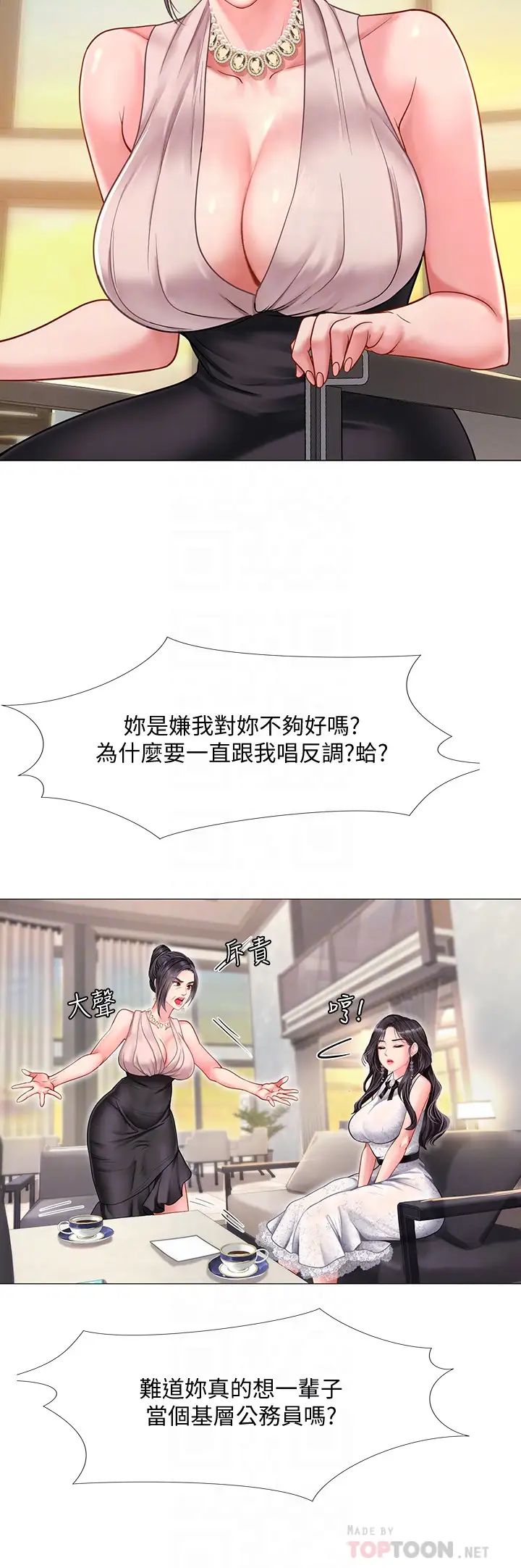 享乐补习街第67话-翰修的危机