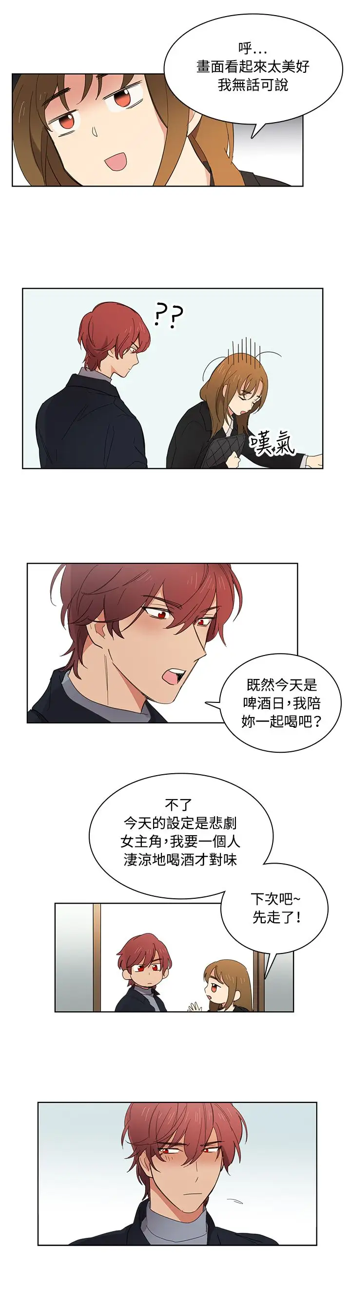 高(3)实习女教师第8话