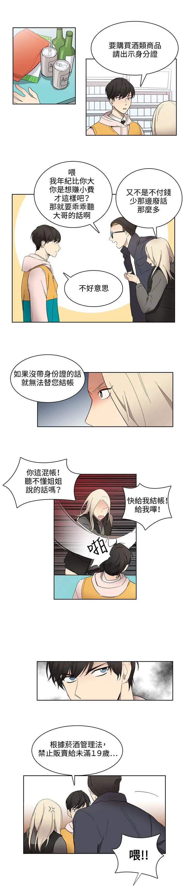 高(3)实习女教师第9话