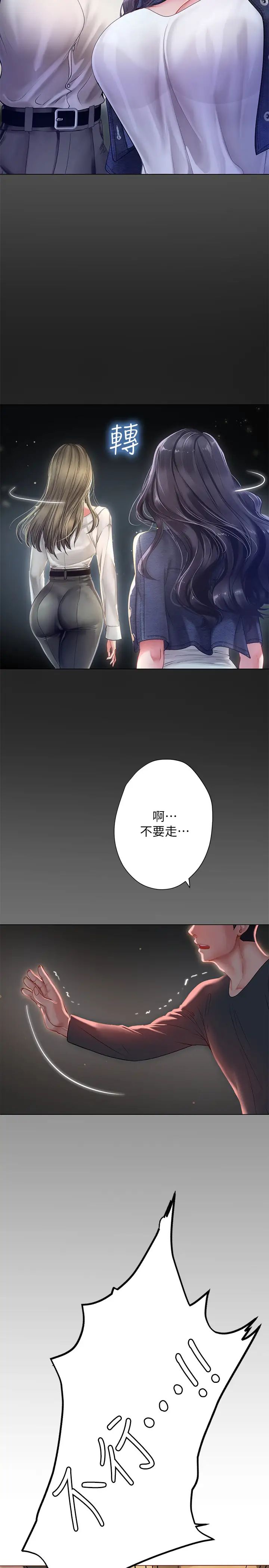 享乐补习街第67话-翰修的危机