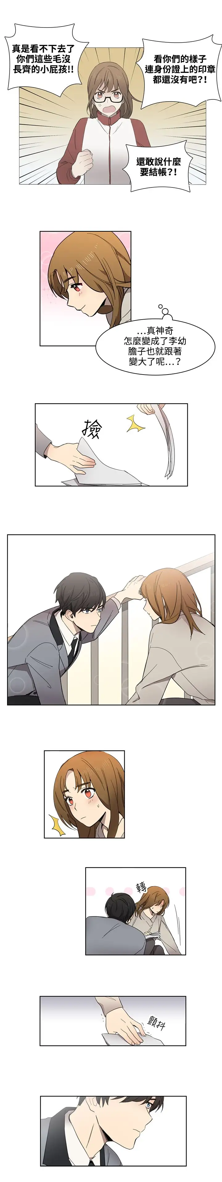 高(3)实习女教师第9话