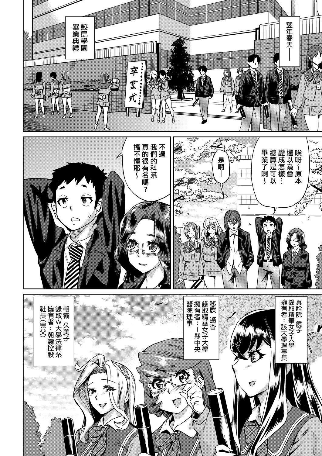 夏季离岛研修中班上的女生们被强制调教成痴女奴隶的那个故事[Chinese][あべもりおか]夏の离岛研修でクラスの女子达がSEX狂いのメス奴隷に调教された话  夏季离岛研修中班上的女生们被强制调教成痴女奴隶的那个故事[Chinese][Digital]