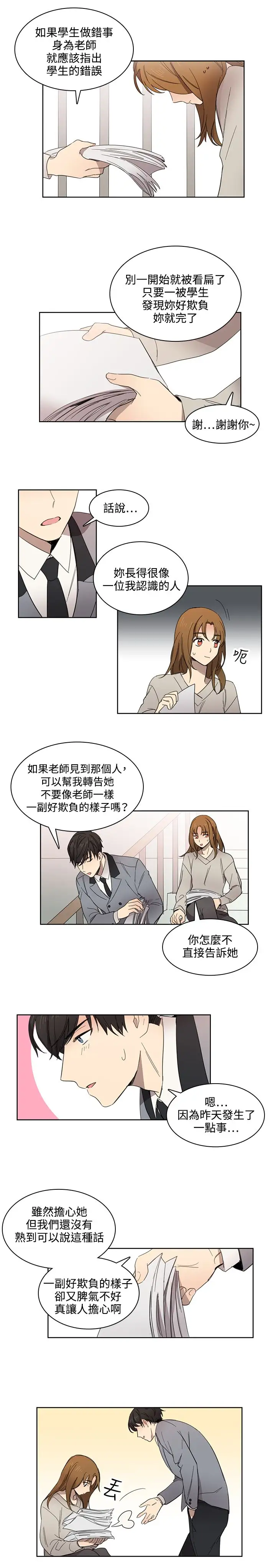 高(3)实习女教师第9话