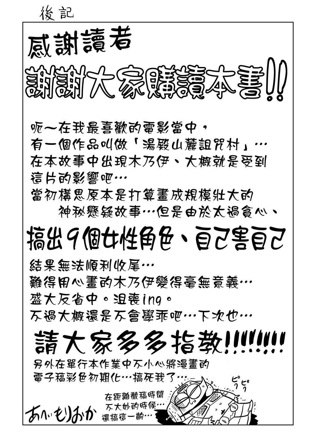 夏季离岛研修中班上的女生们被强制调教成痴女奴隶的那个故事[Chinese][あべもりおか]夏の离岛研修でクラスの女子达がSEX狂いのメス奴隷に调教された话  夏季离岛研修中班上的女生们被强制调教成痴女奴隶的那个故事[Chinese][Digital]