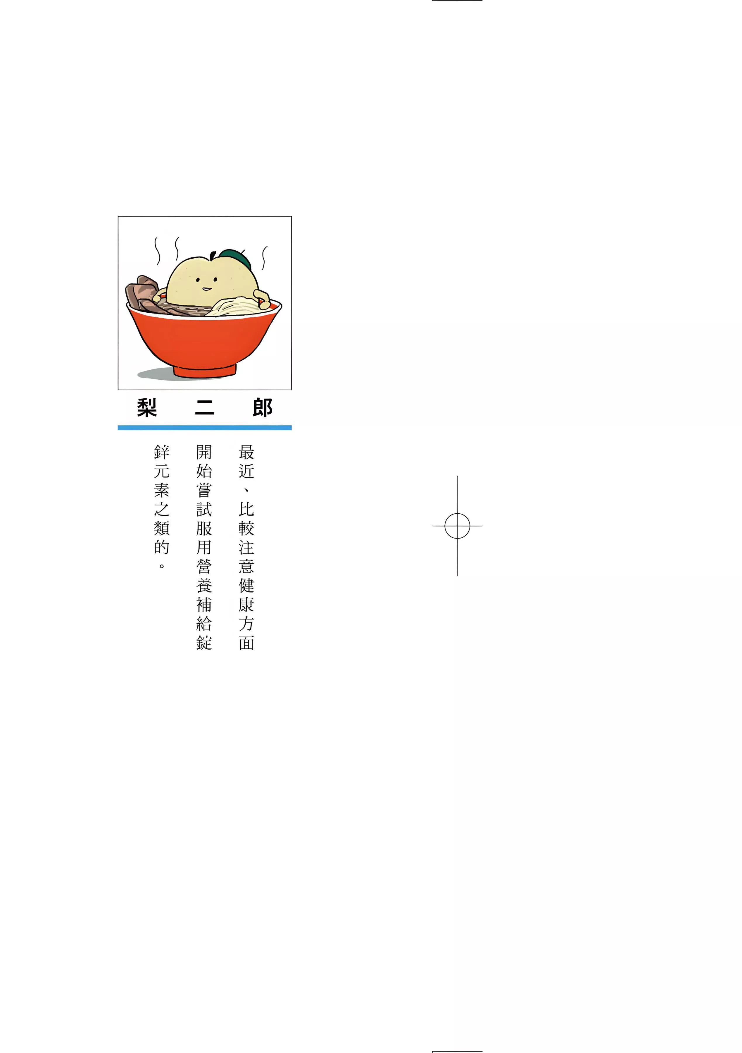 [ごさいじ]同人作傢はコスプレえっちの梦を见るか[中国翻訳][DL版]-[ごさいじ]同人作傢はコスプレえっちの梦を见るか[中国翻訳][DL版] - 图片 3