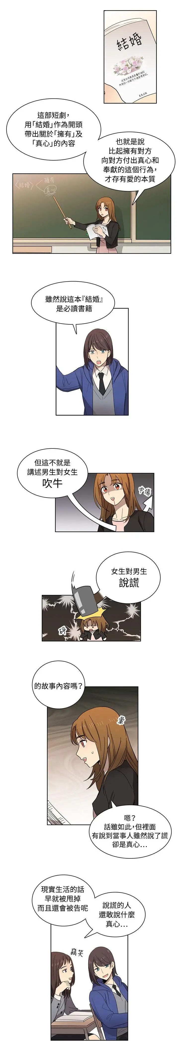 高（3）实习女教师第10话