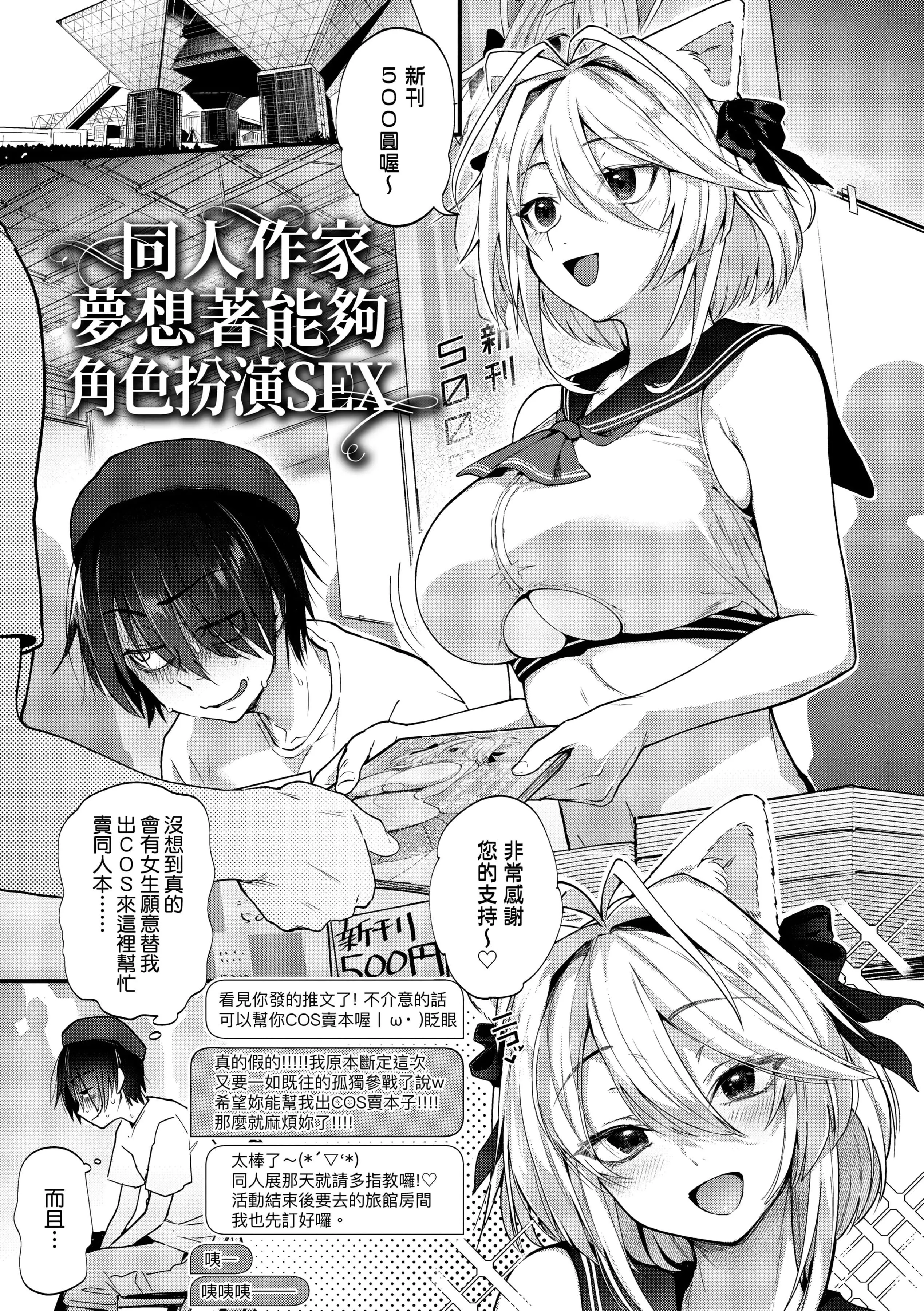 [ごさいじ]同人作傢はコスプレえっちの梦を见るか[中国翻訳][DL版]-[ごさいじ]同人作傢はコスプレえっちの梦を见るか[中国翻訳][DL版] - 图片 7