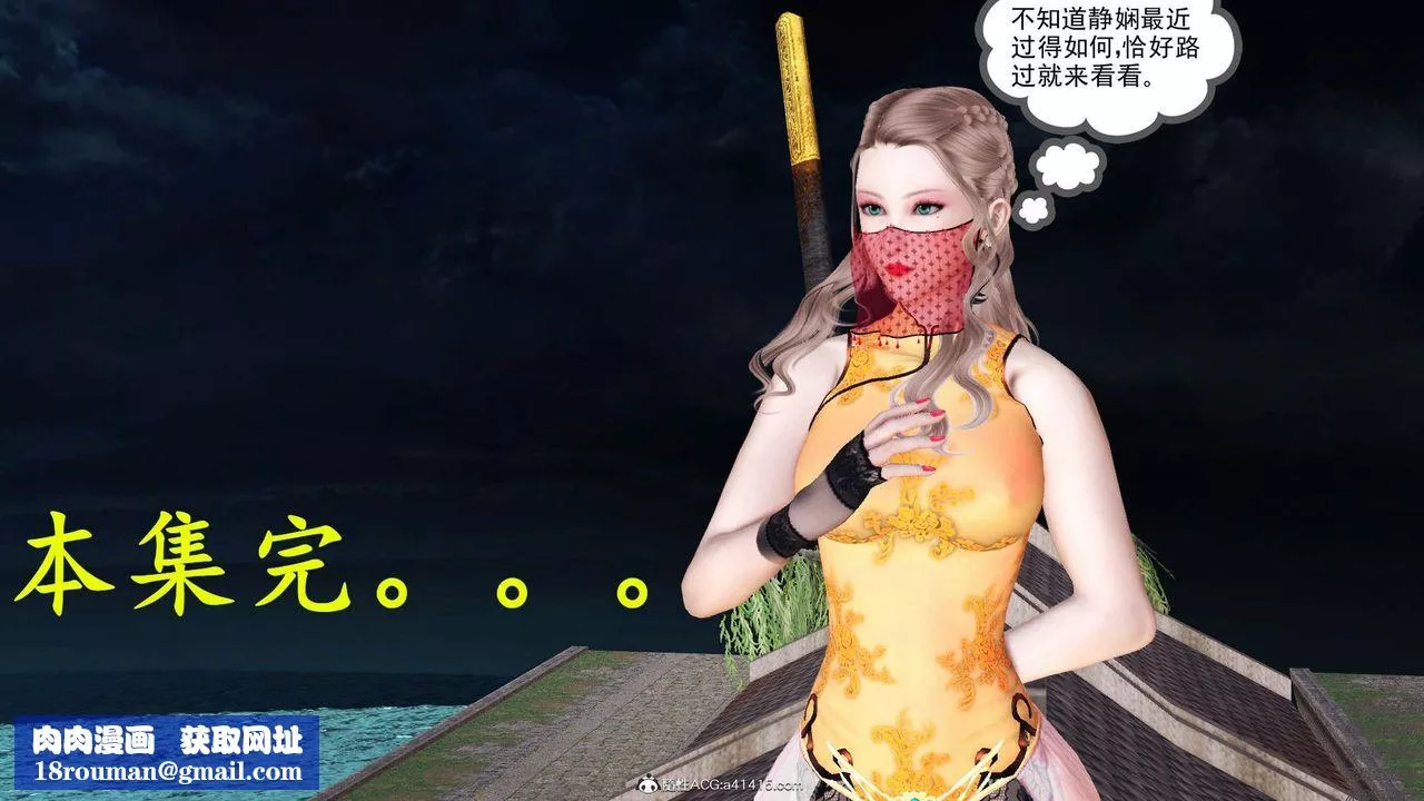 [3D]紫嫣第1-2季-第24话-第二季 - 图片 67