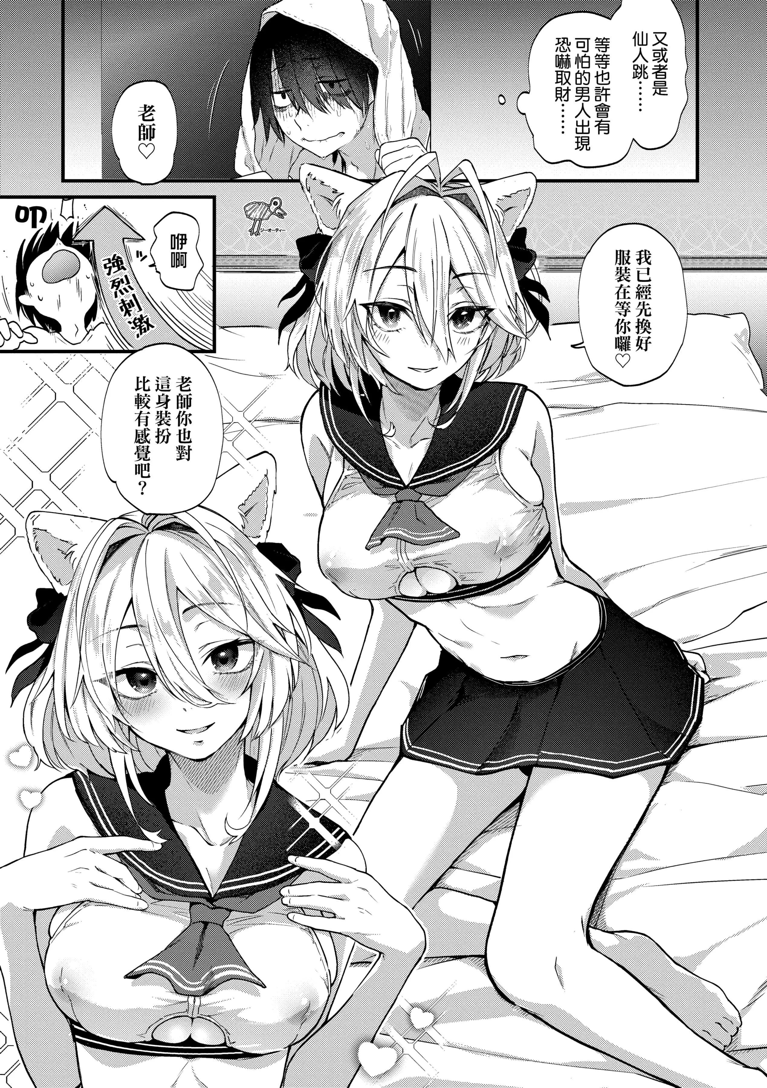 [ごさいじ]同人作傢はコスプレえっちの梦を见るか[中国翻訳][DL版]-[ごさいじ]同人作傢はコスプレえっちの梦を见るか[中国翻訳][DL版] - 图片 11