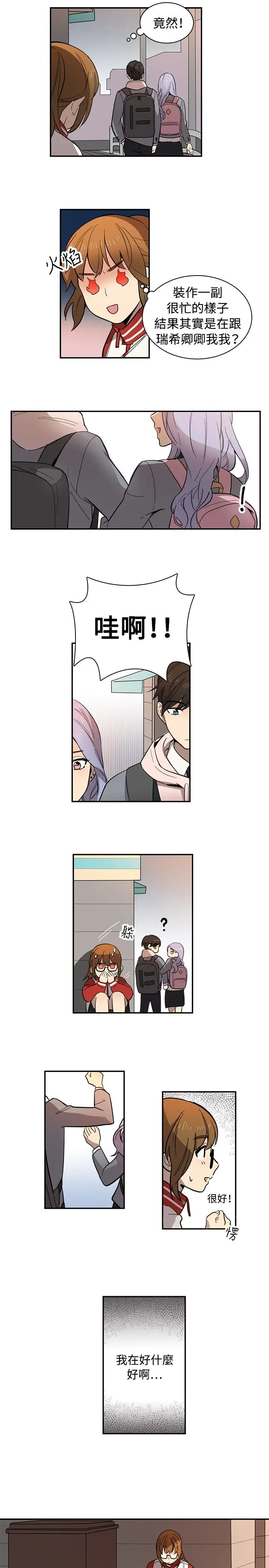 高（3）实习女教师第11话