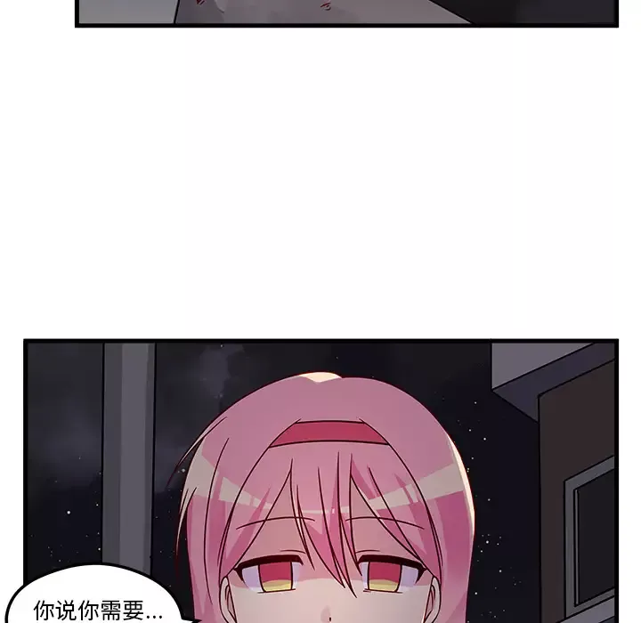 恋爱攻略-第2章 - 图片 6