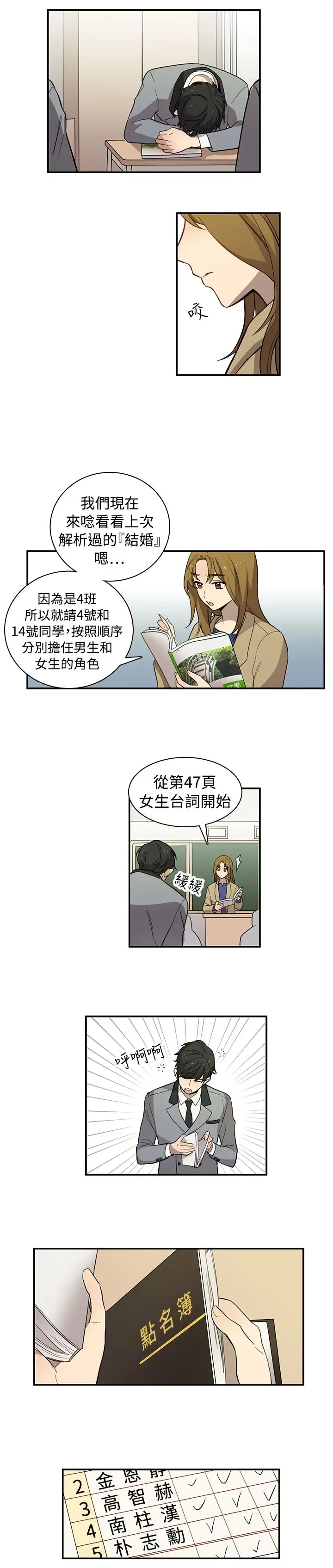 高(3)实习女教师第12话