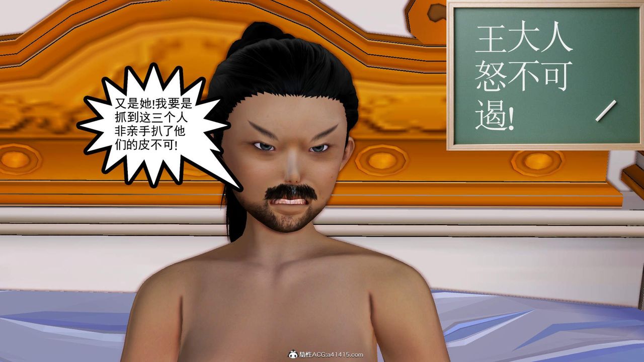 [3D]紫嫣第1-2季第25话-第二季