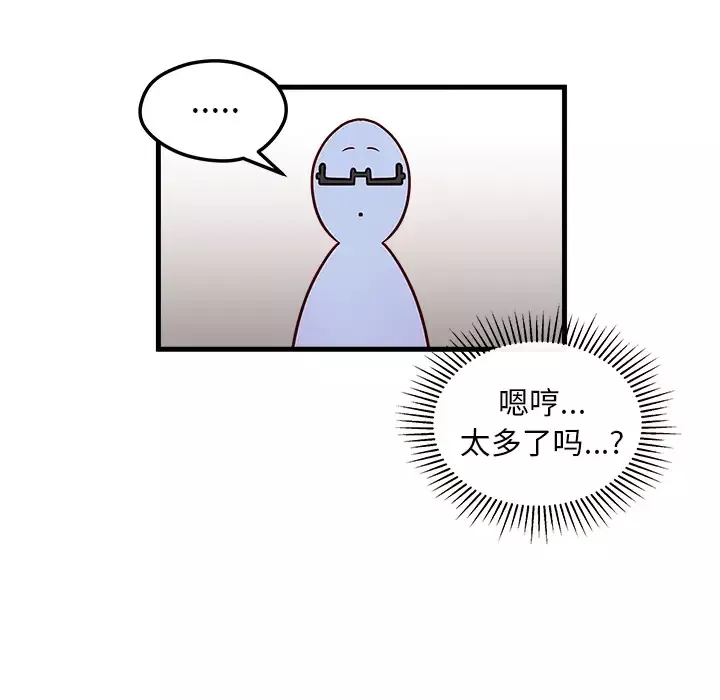 恋爱攻略第2章