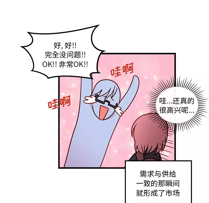 恋爱攻略-第2章 - 图片 21