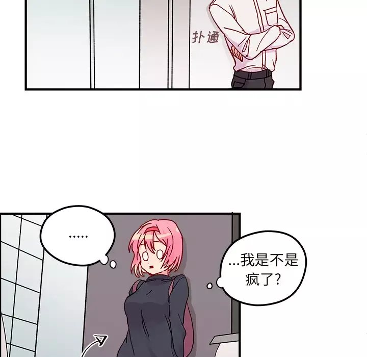 恋爱攻略第2章