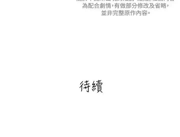 高（3）实习女教师-第12话 - 图片 13
