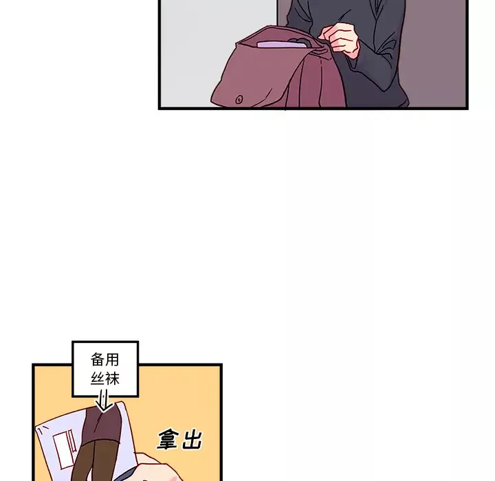 恋爱攻略-第2章 - 图片 30