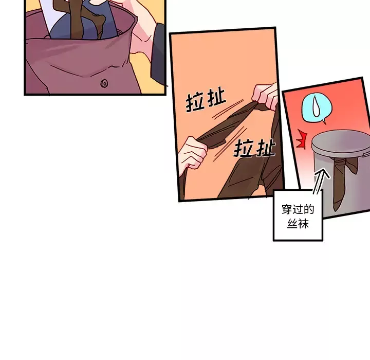 恋爱攻略-第2章 - 图片 31