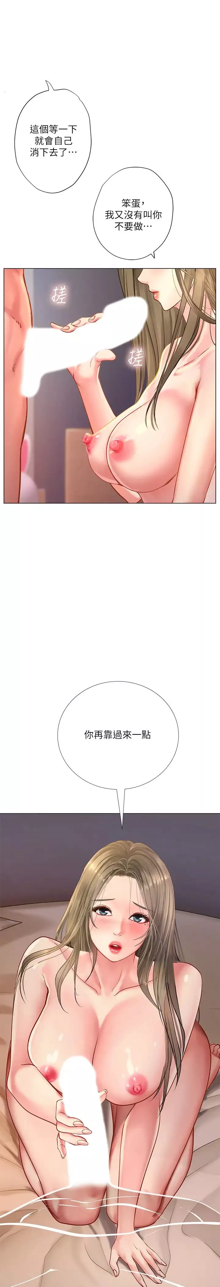 享乐补习街-第69话-智妍的小心机 - 图片 28