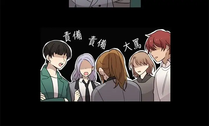 高（3）实习女教师第13话