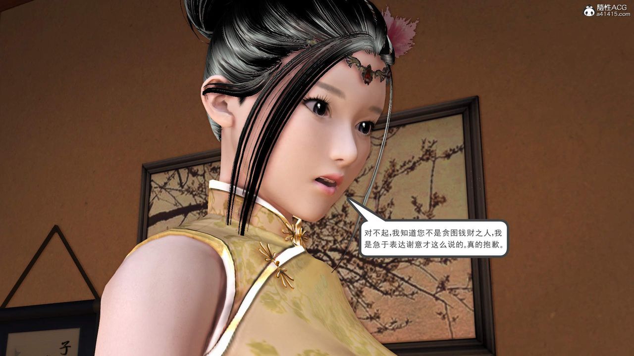 [3D]紫嫣第1-2季第25话-第二季