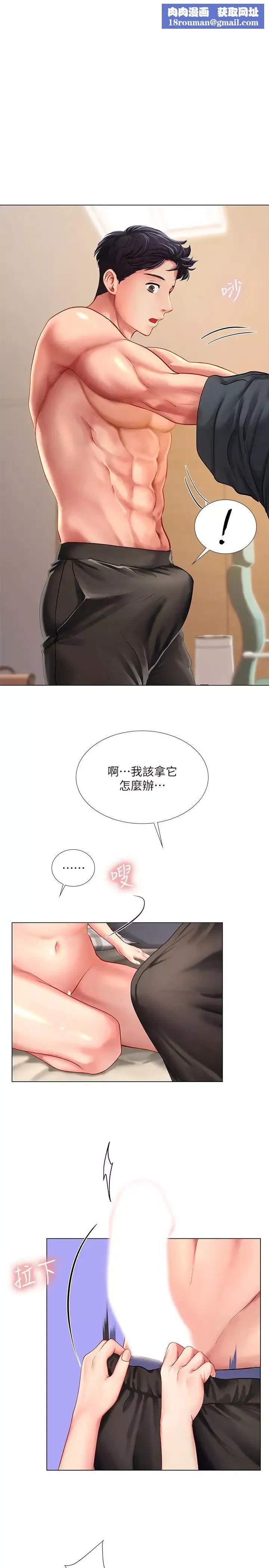 享乐补习街-第70话-绝对服从的智妍姐 - 图片 1