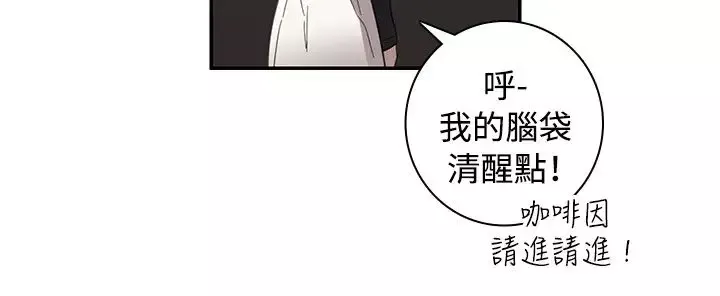 高（3）实习女教师-第13话 - 图片 14