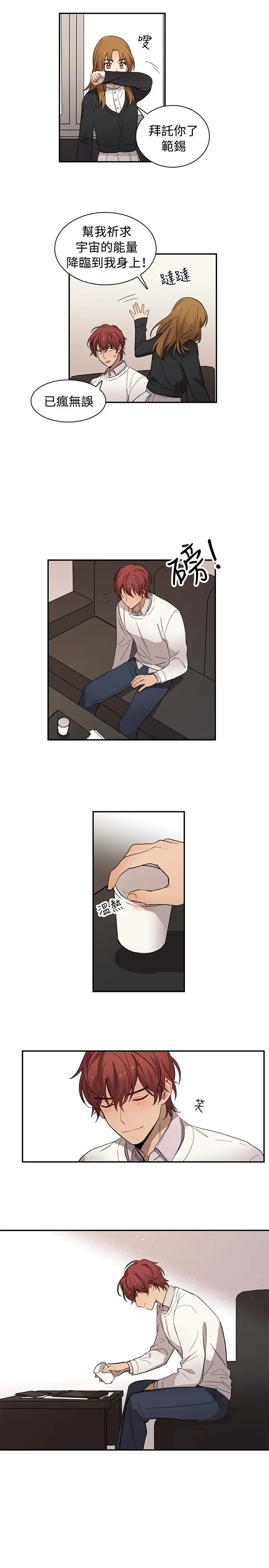 高(3)实习女教师第13话