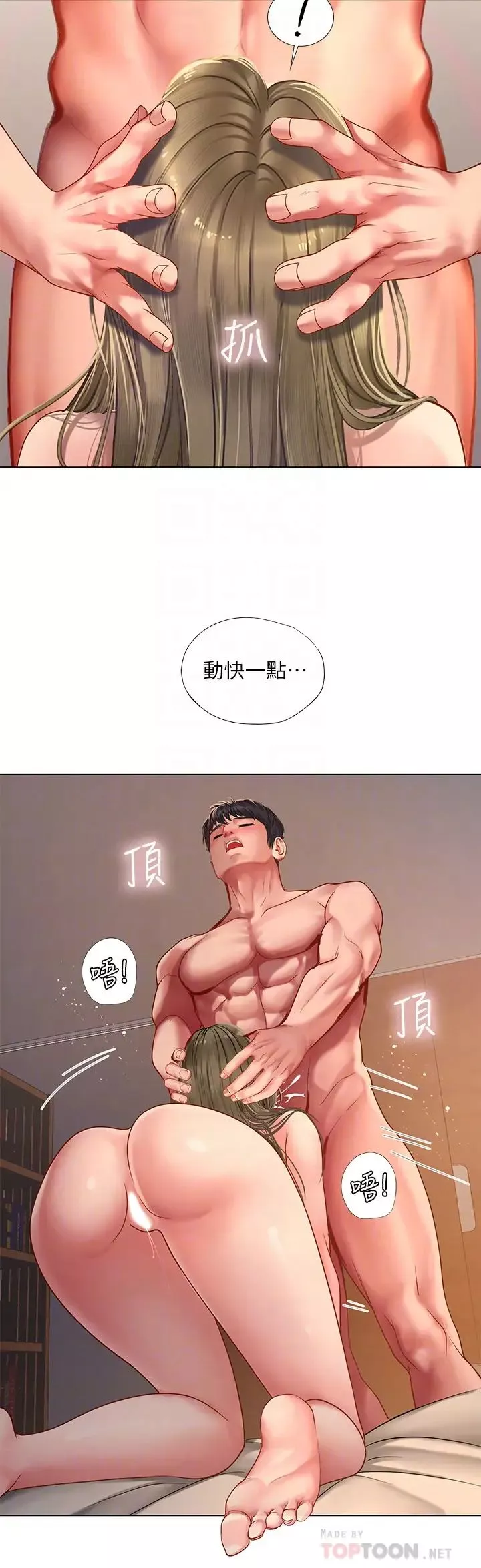 享乐补习街-第70话-绝对服从的智妍姐 - 图片 8