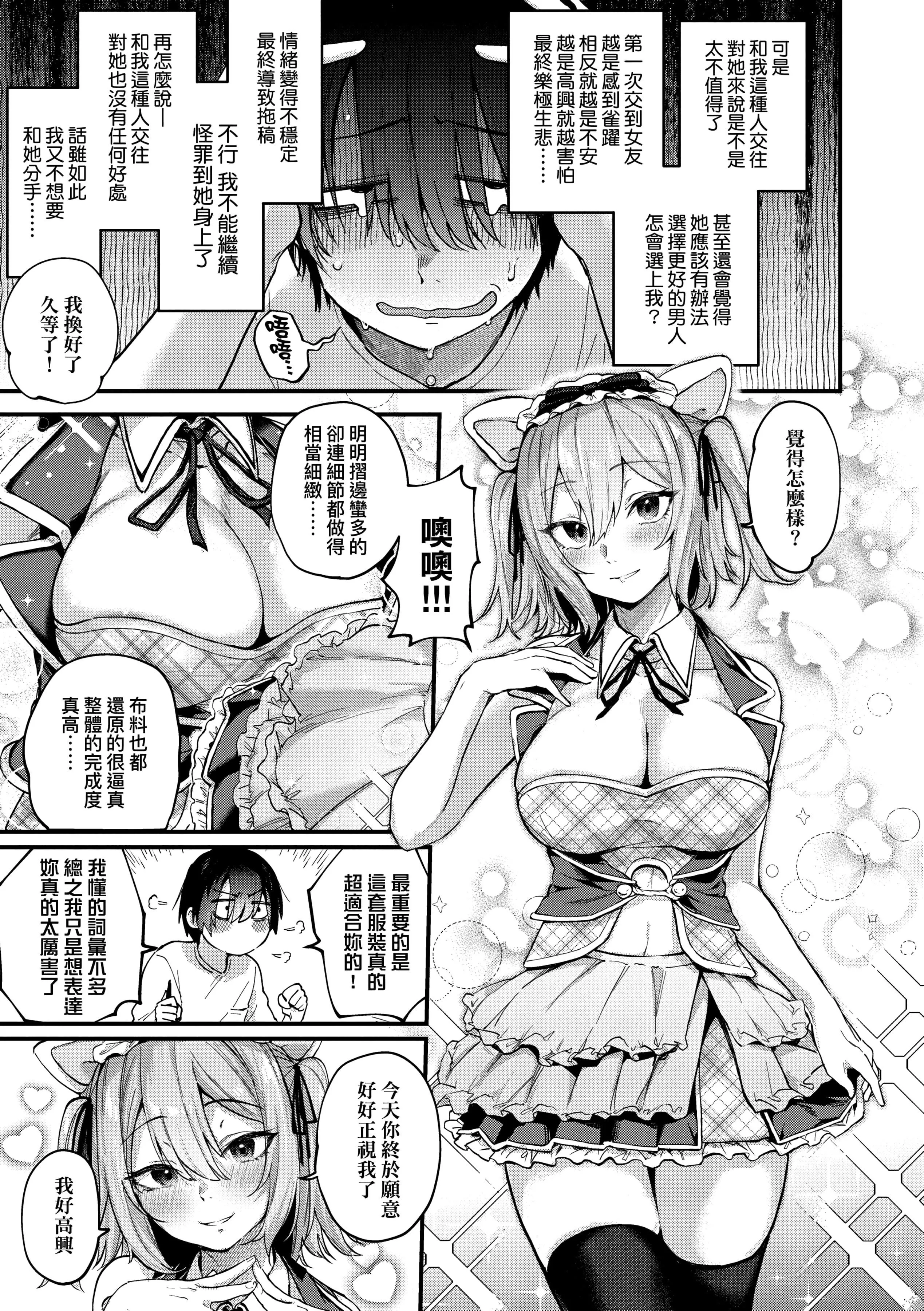 [ごさいじ]同人作傢はコスプレえっちの夢を見るか[中國翻訳][DL版][ごさいじ]同人作傢はコスプレえっちの夢を見るか[中國翻訳][DL版]