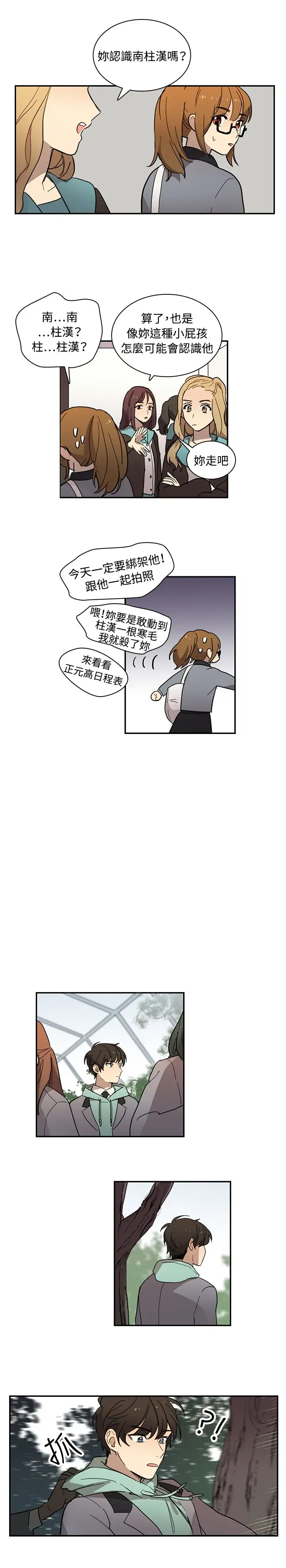 高(3)实习女教师第14话