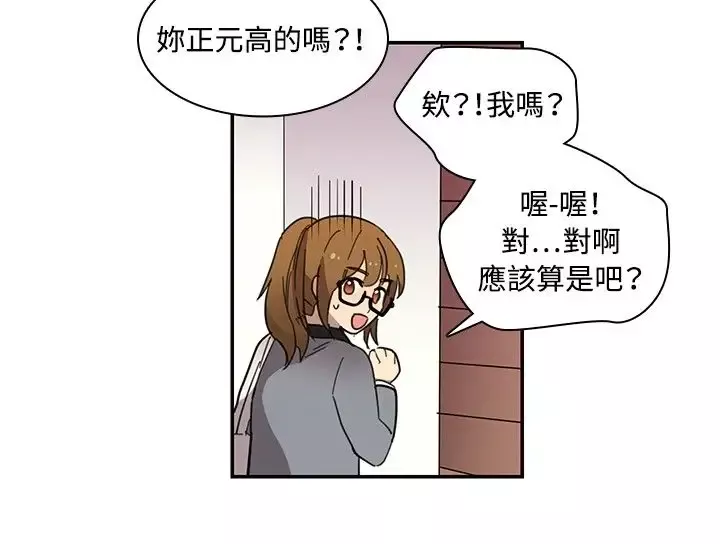 高（3）实习女教师-第14话 - 图片 7