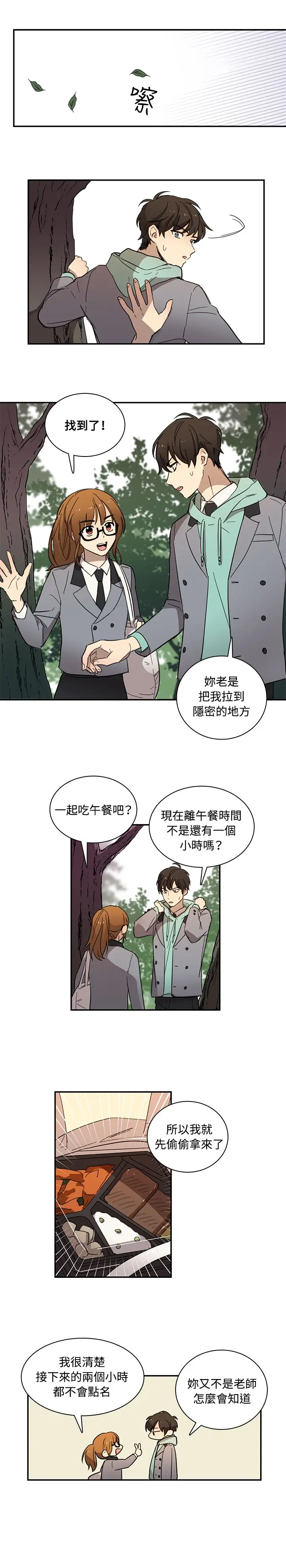 高(3)实习女教师第14话