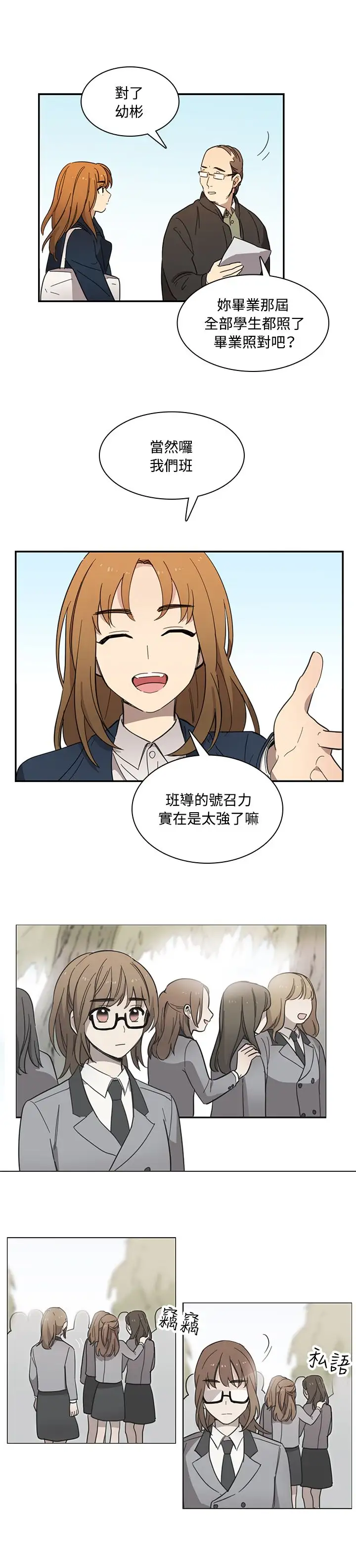 高(3)实习女教师第15话