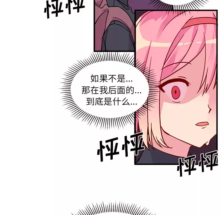 恋爱攻略第2章