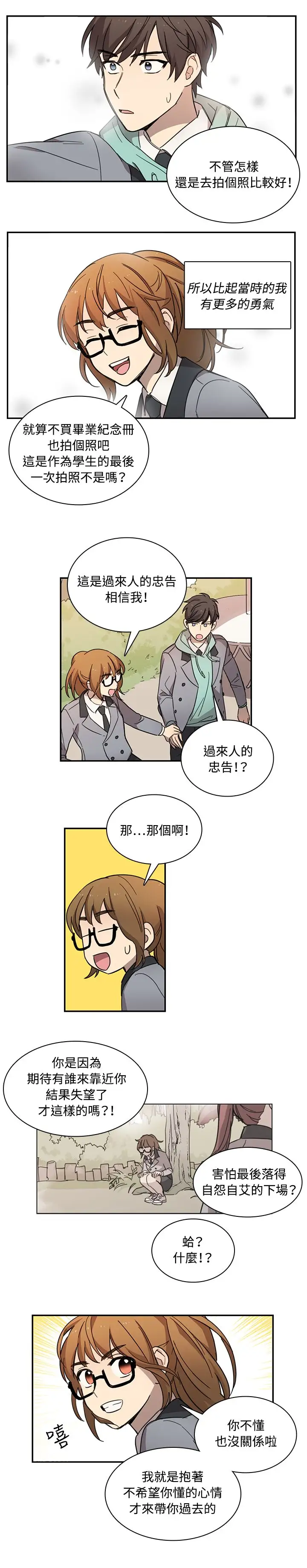 高（3）实习女教师第15话