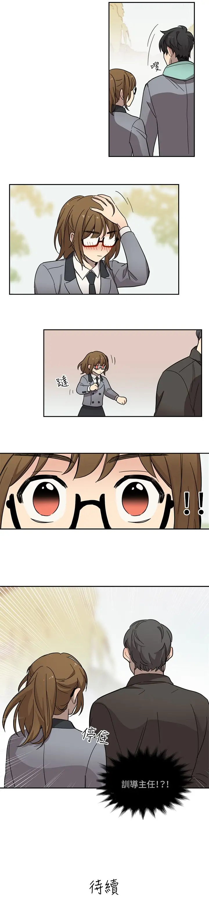 高（3）实习女教师第15话