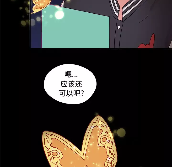 恋爱攻略-第2章 - 图片 80