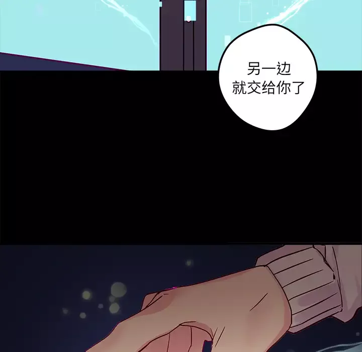 恋爱攻略-第2章 - 图片 83