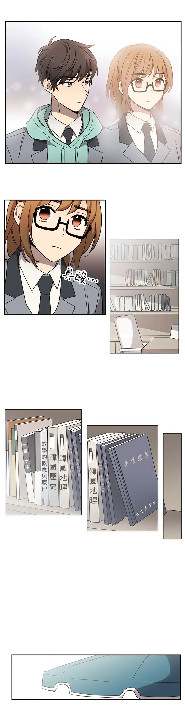 高（3）实习女教师第16话