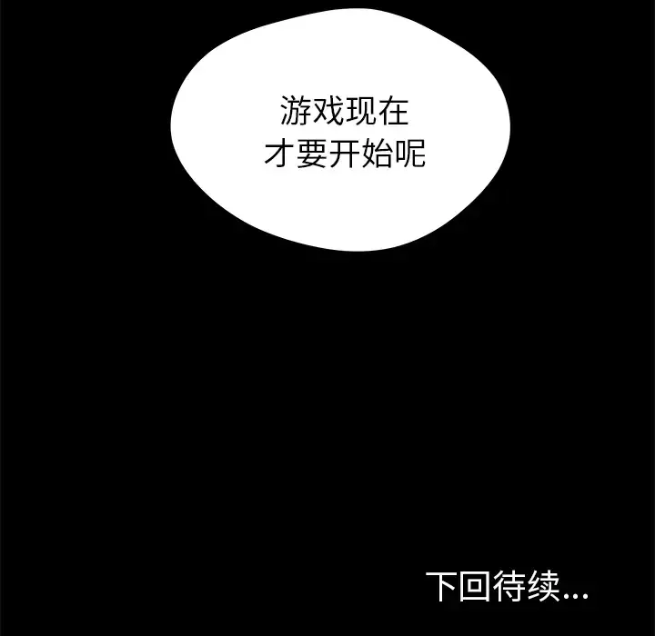恋爱攻略第2章