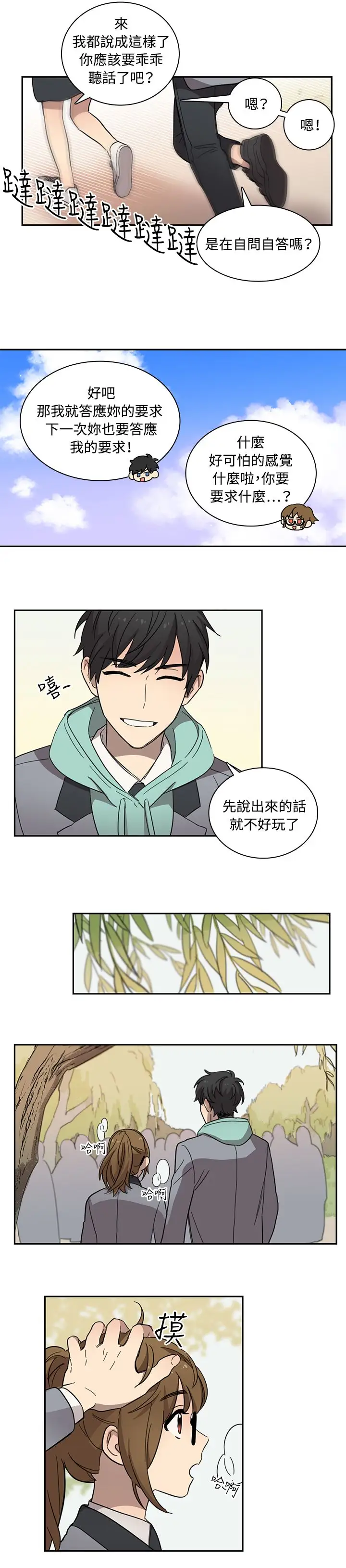 高（3）实习女教师第16话