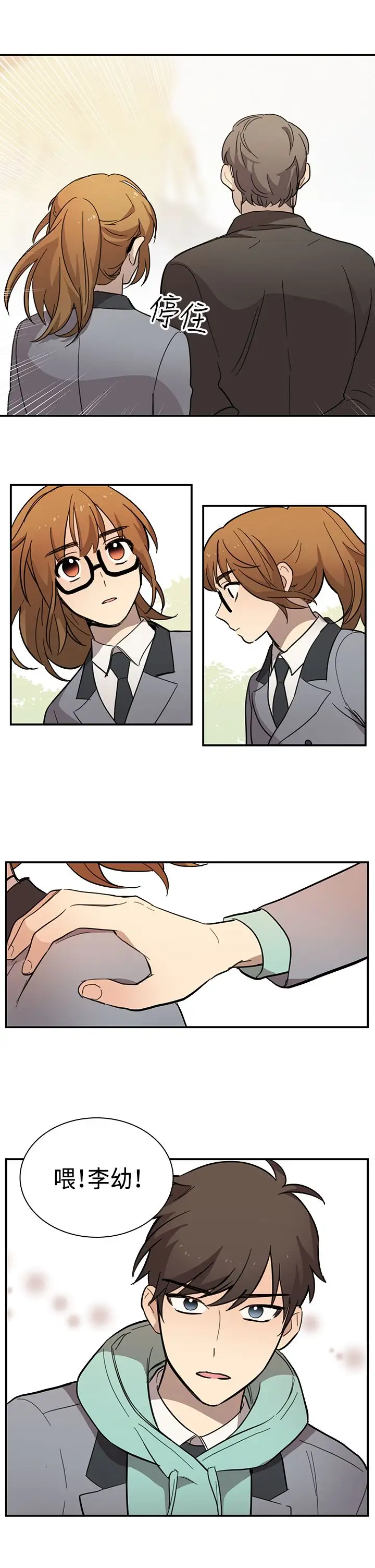 高(3)实习女教师第17话