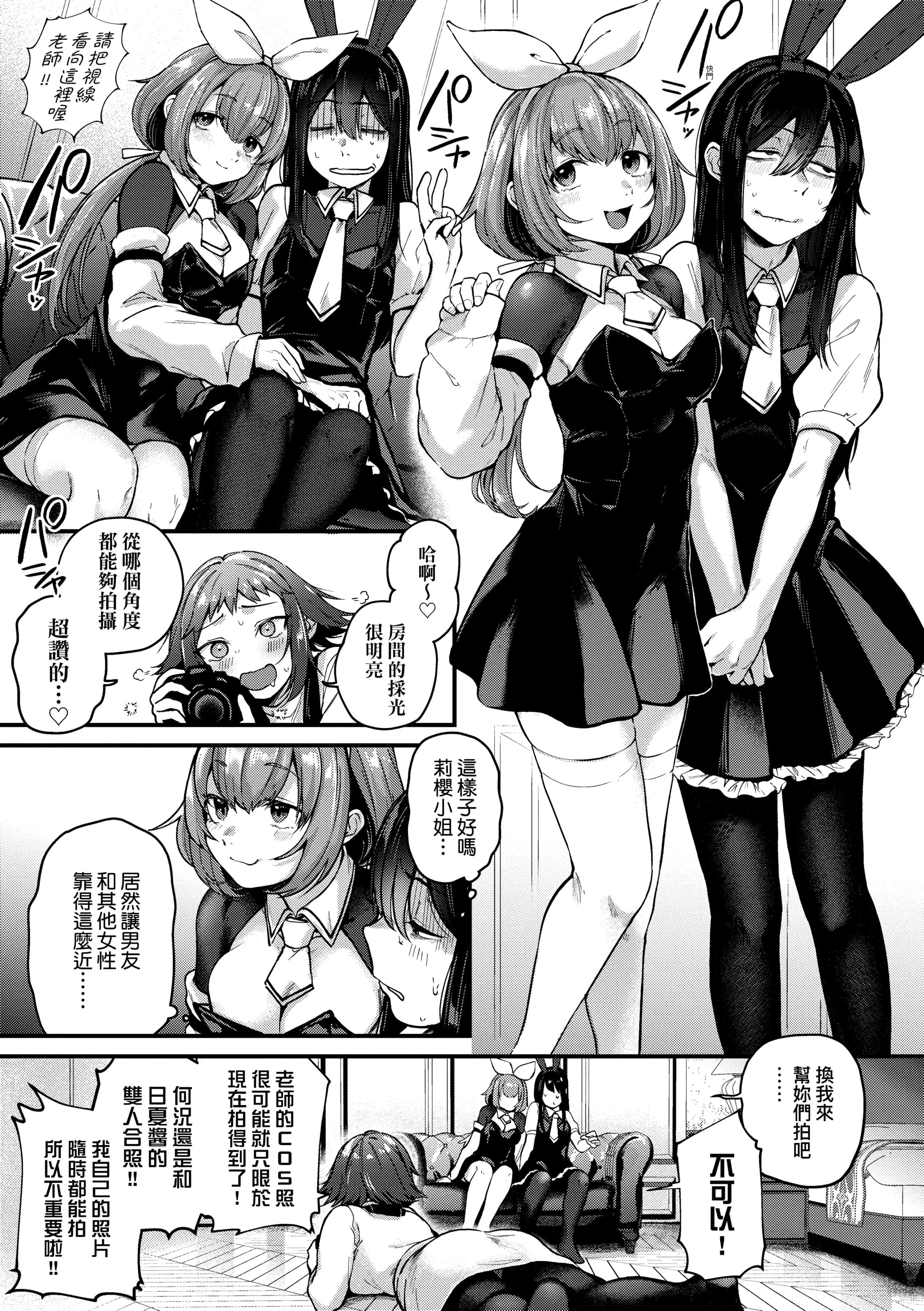 [ごさいじ]同人作傢はコスプレえっちの梦を见るか[中国翻訳][DL版]-[ごさいじ]同人作傢はコスプレえっちの梦を见るか[中国翻訳][DL版] - 图片 59