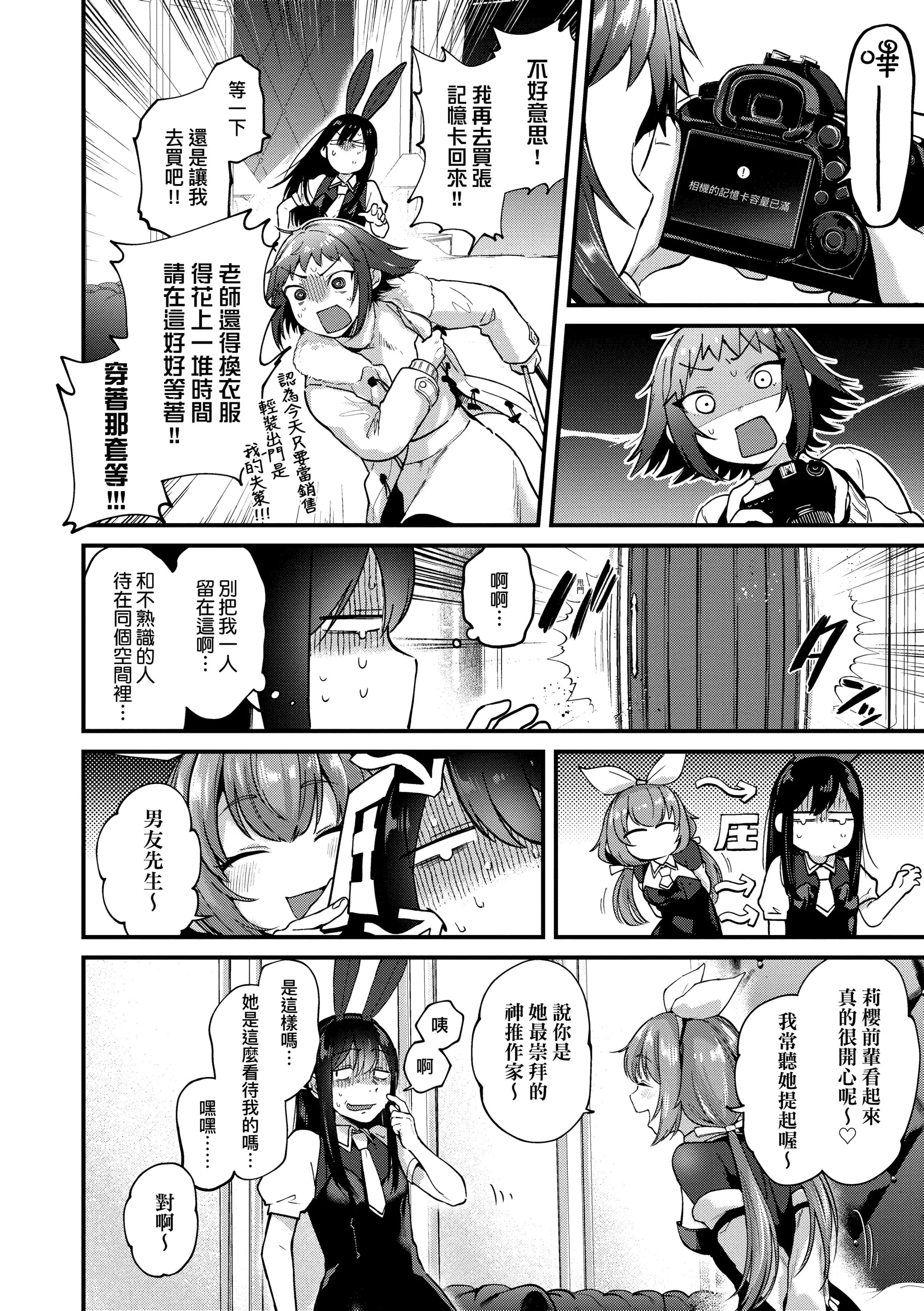 [ごさいじ]同人作傢はコスプレえっちの夢を見るか[中國翻訳][DL版][ごさいじ]同人作傢はコスプレえっちの夢を見るか[中國翻訳][DL版]