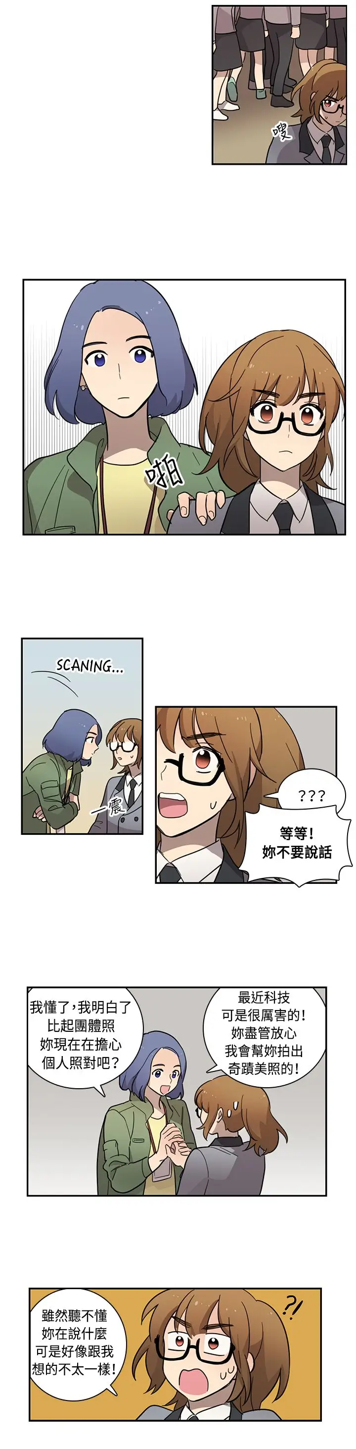 高（3）实习女教师第17话